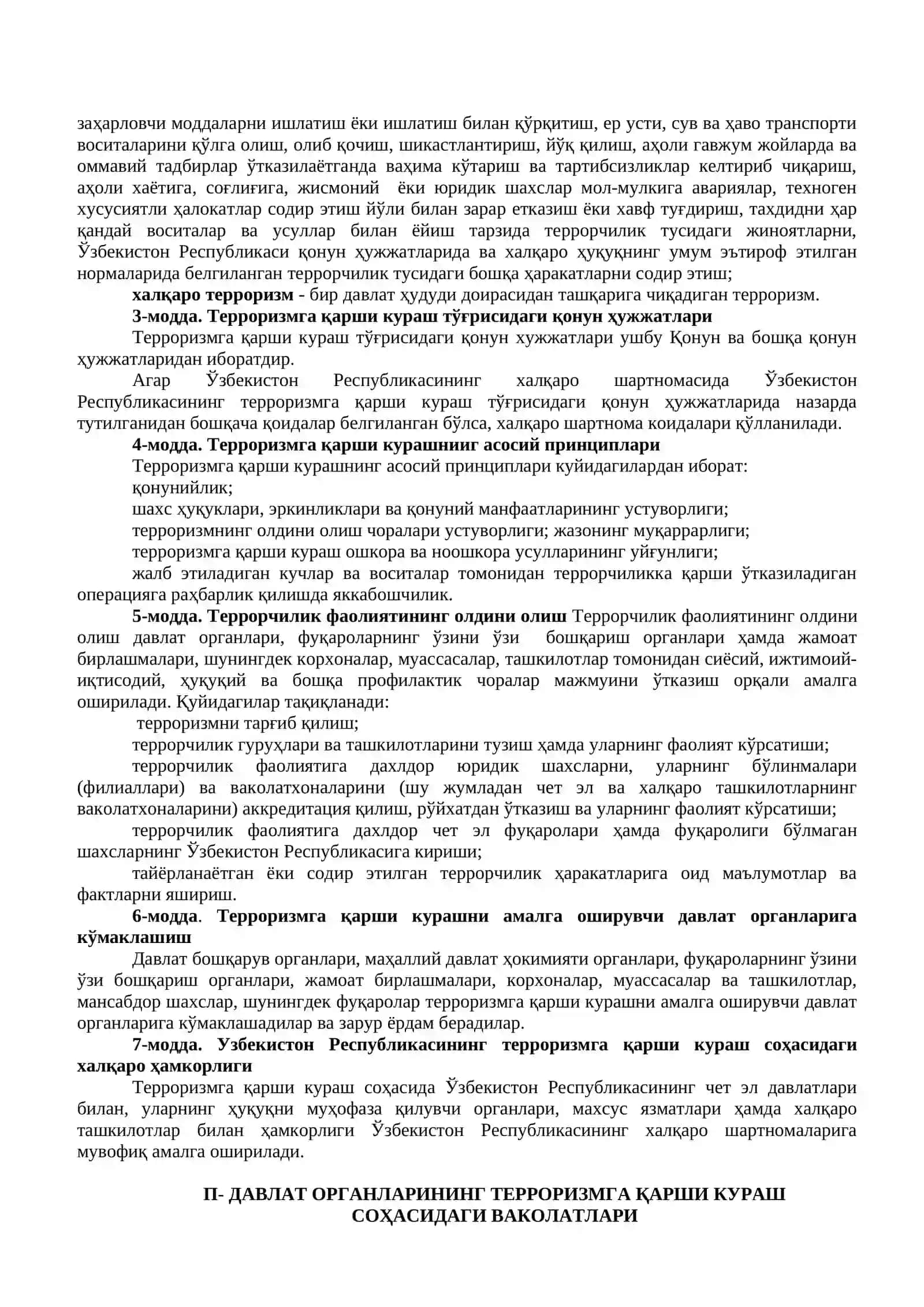 Терроризмга қарши кураш тўғрисида қонун 2