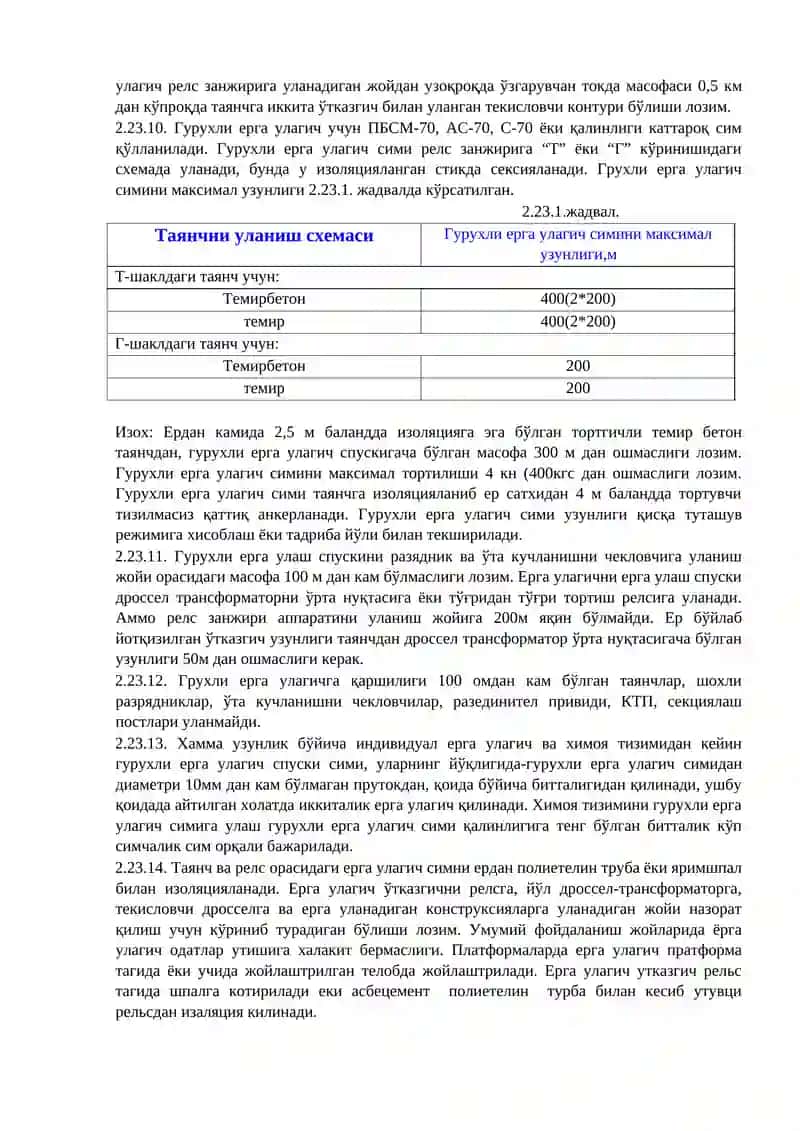 Эрга улагичлар 2