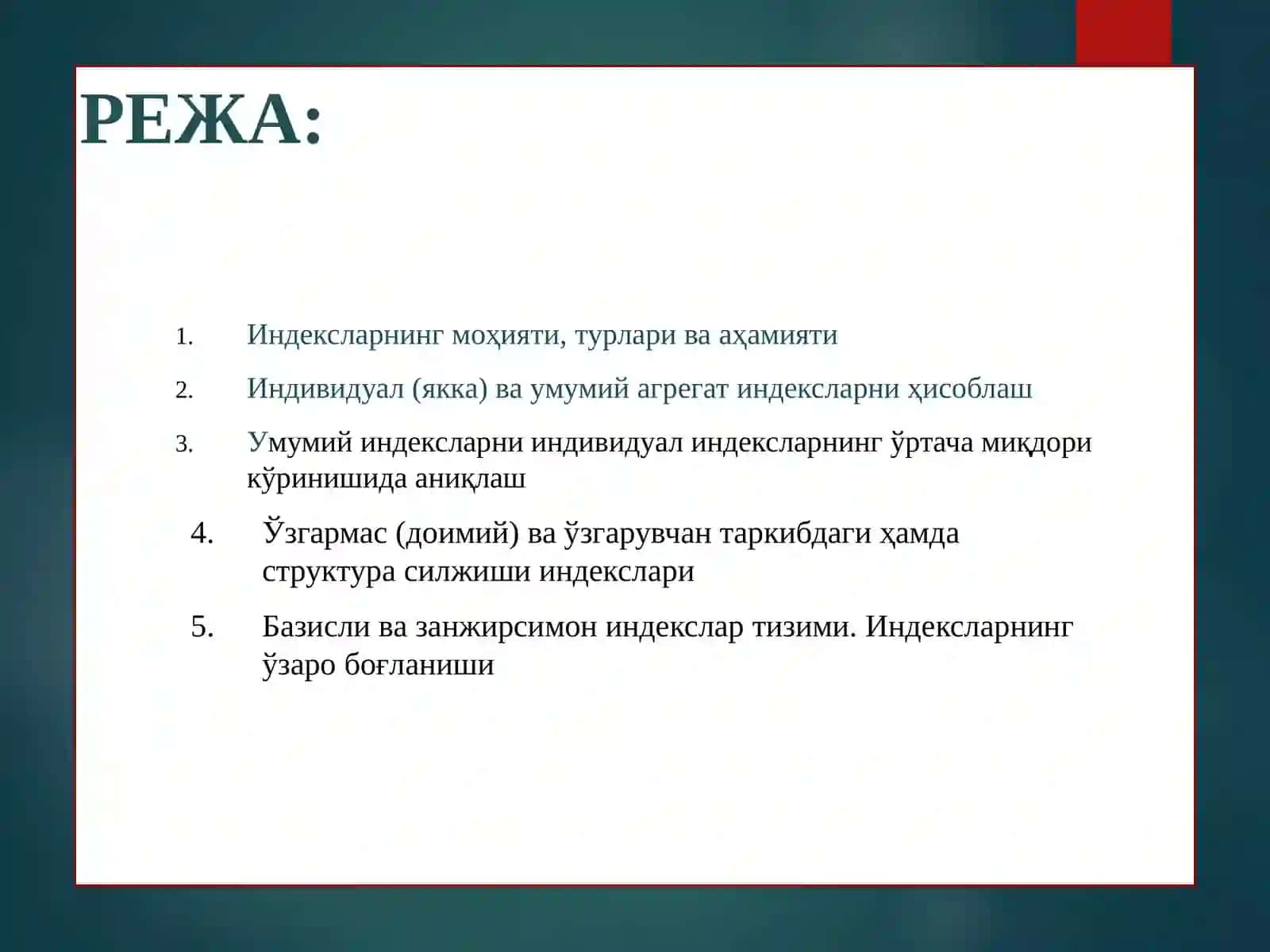 ИҚТИСОДИЙ ИНДЕКСЛАР 2