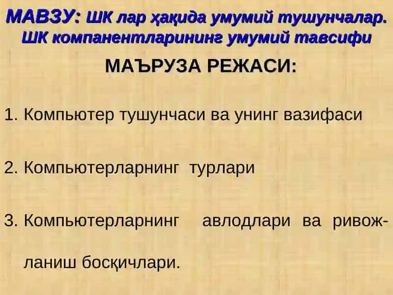 Компьютерларга техник хизмат кўрсатиш 2