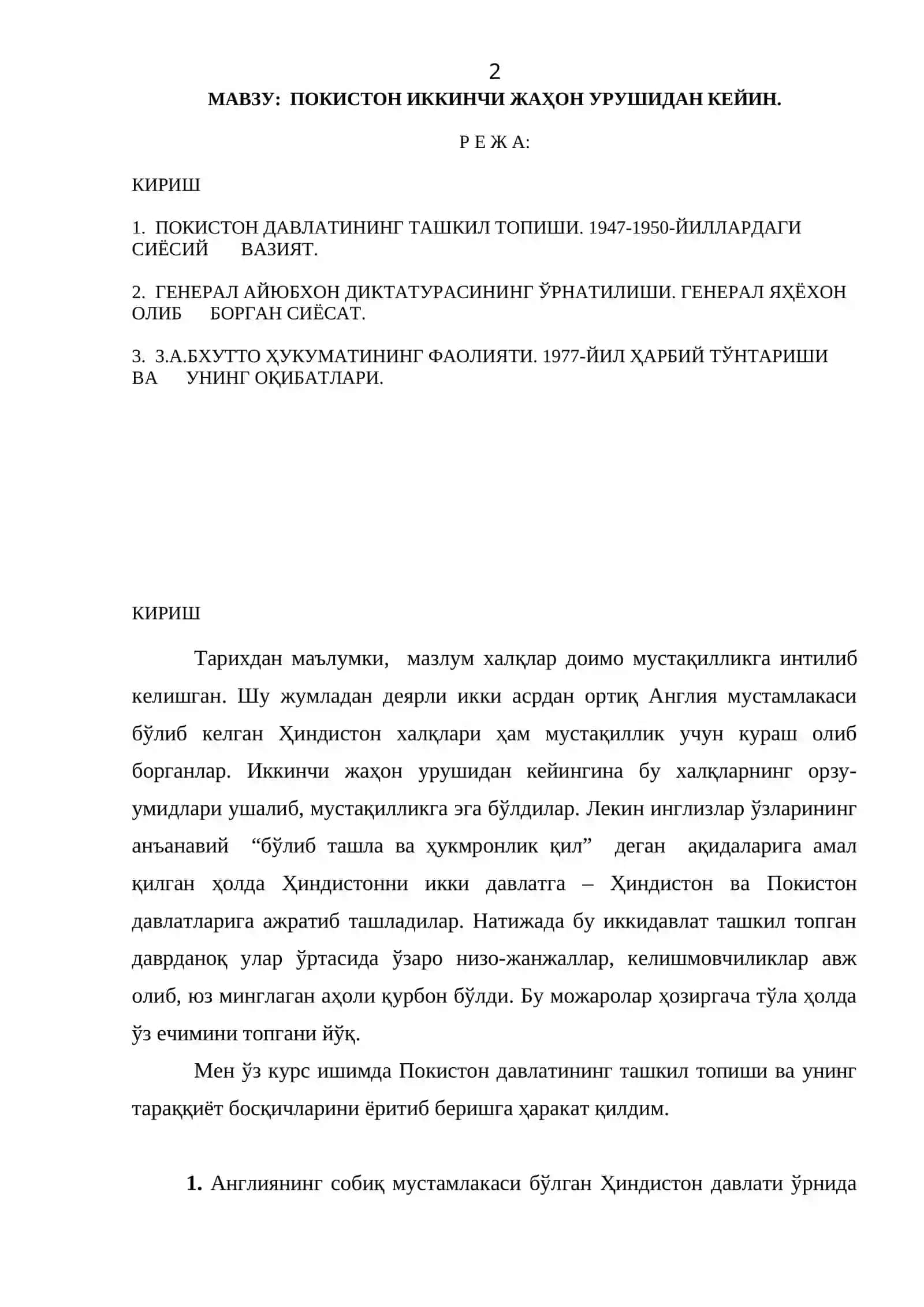 Покистон иккинчи жаҳон урушидан keyin 2
