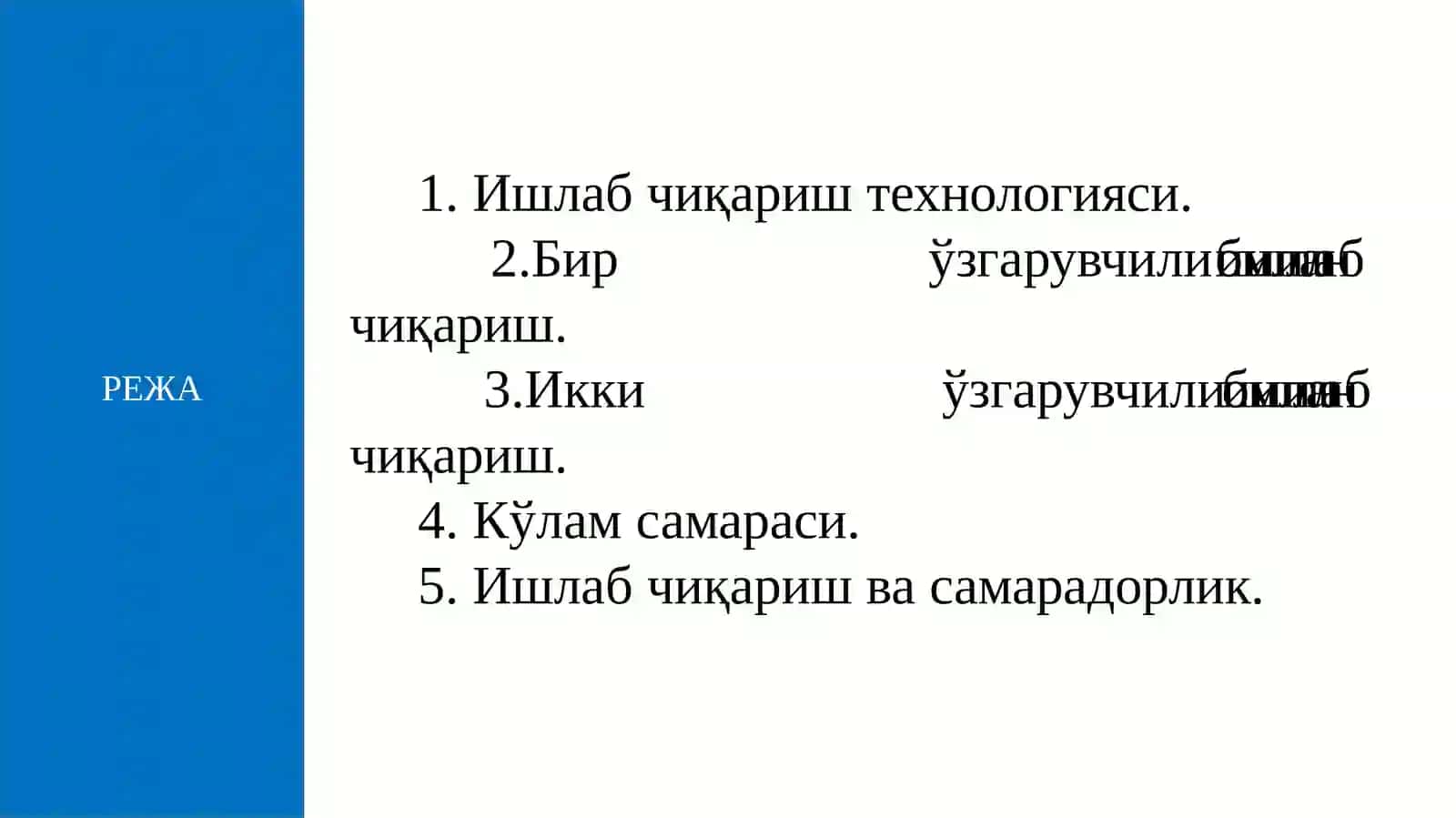 Микроиқтисодиёт фани: Ишлаб чиқариш 2