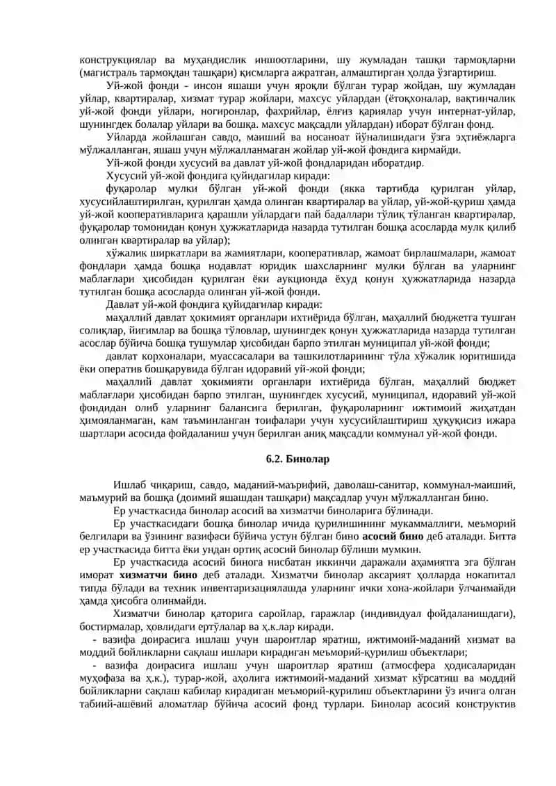 Турар уй-жойлар 2