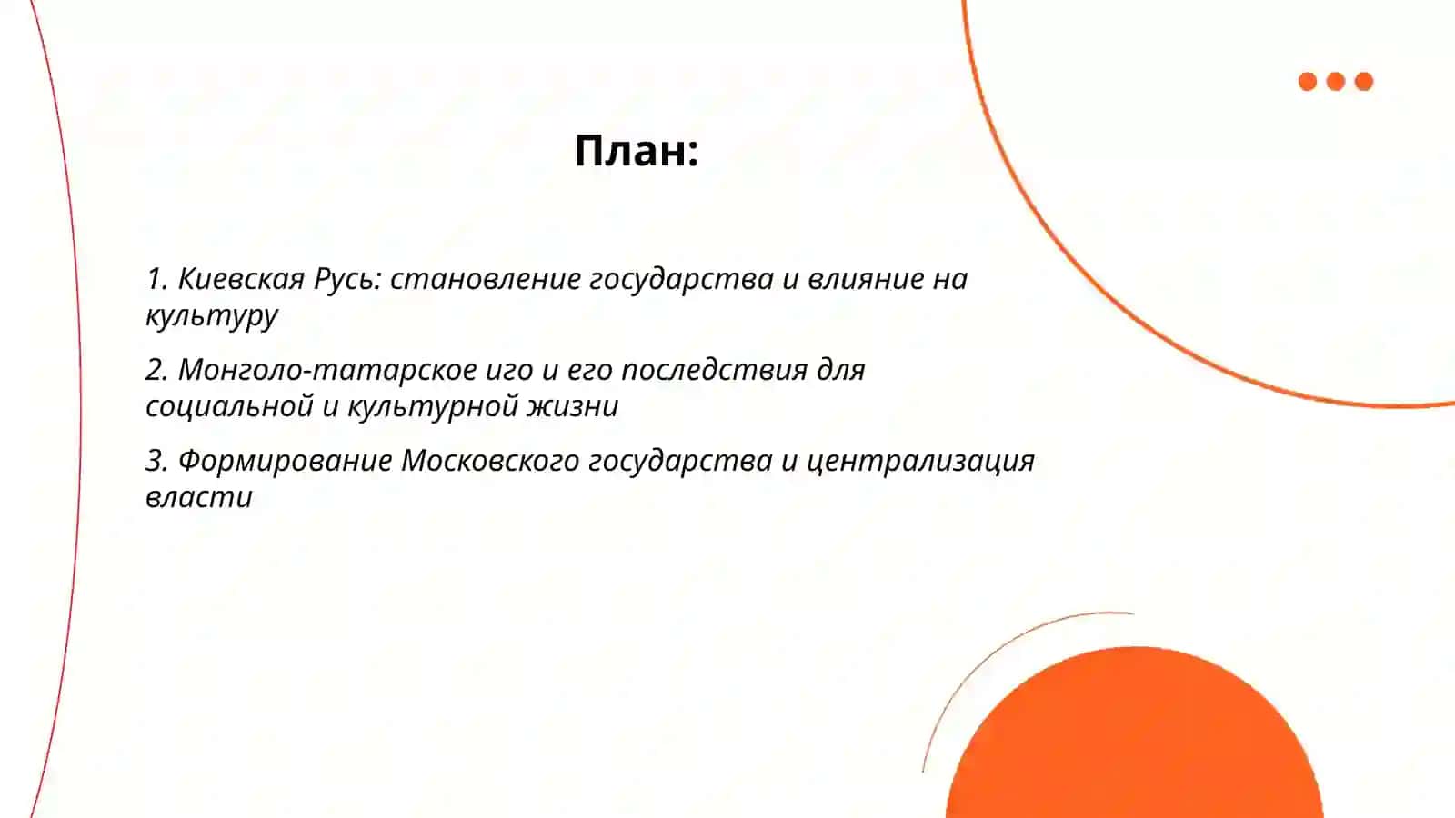 Культура и история России 2