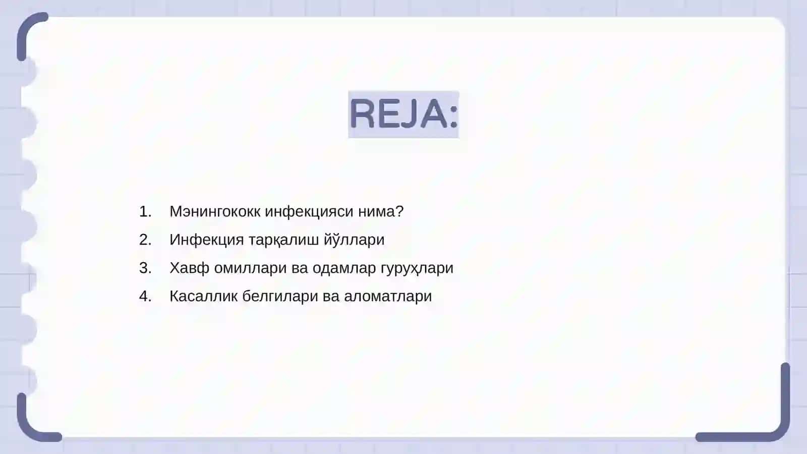 Мэнингококк инфекциялар 2