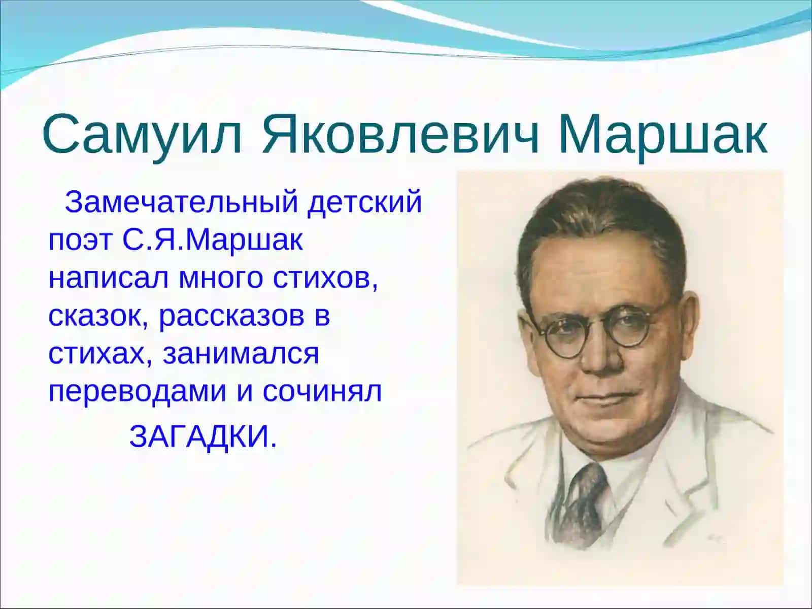 Авторские загадки 2