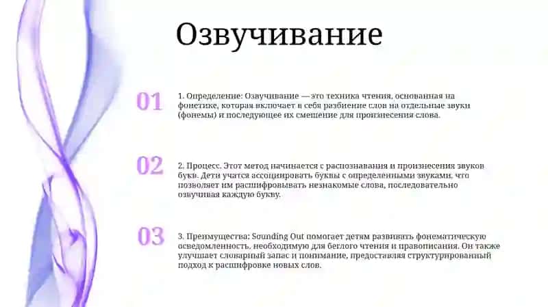 Методика Работы Над Навыком Чтения 2