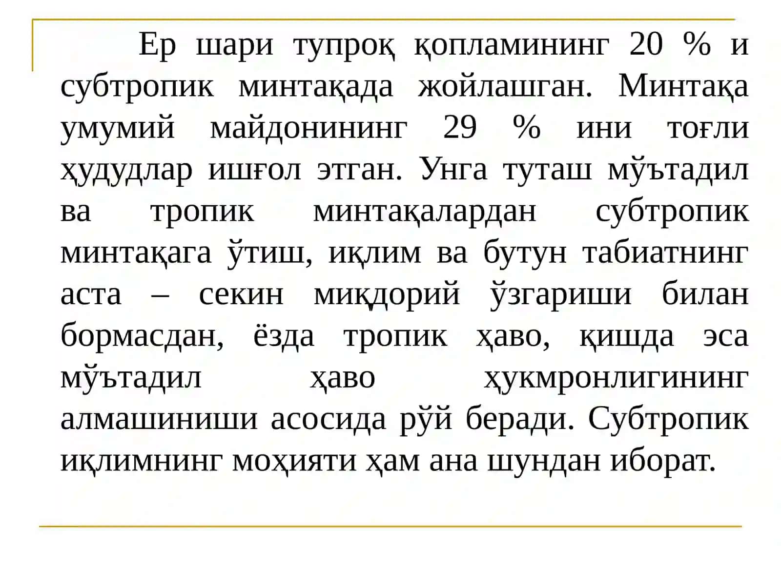 Субтропик минтақа тупроқлари 2