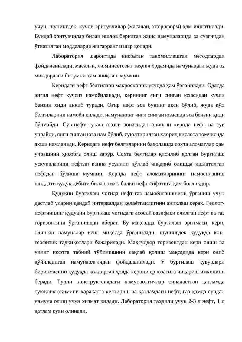 ҚУДУҚЛАРНИ ГЕОФИЗИК ЎРГАНИШ 2
