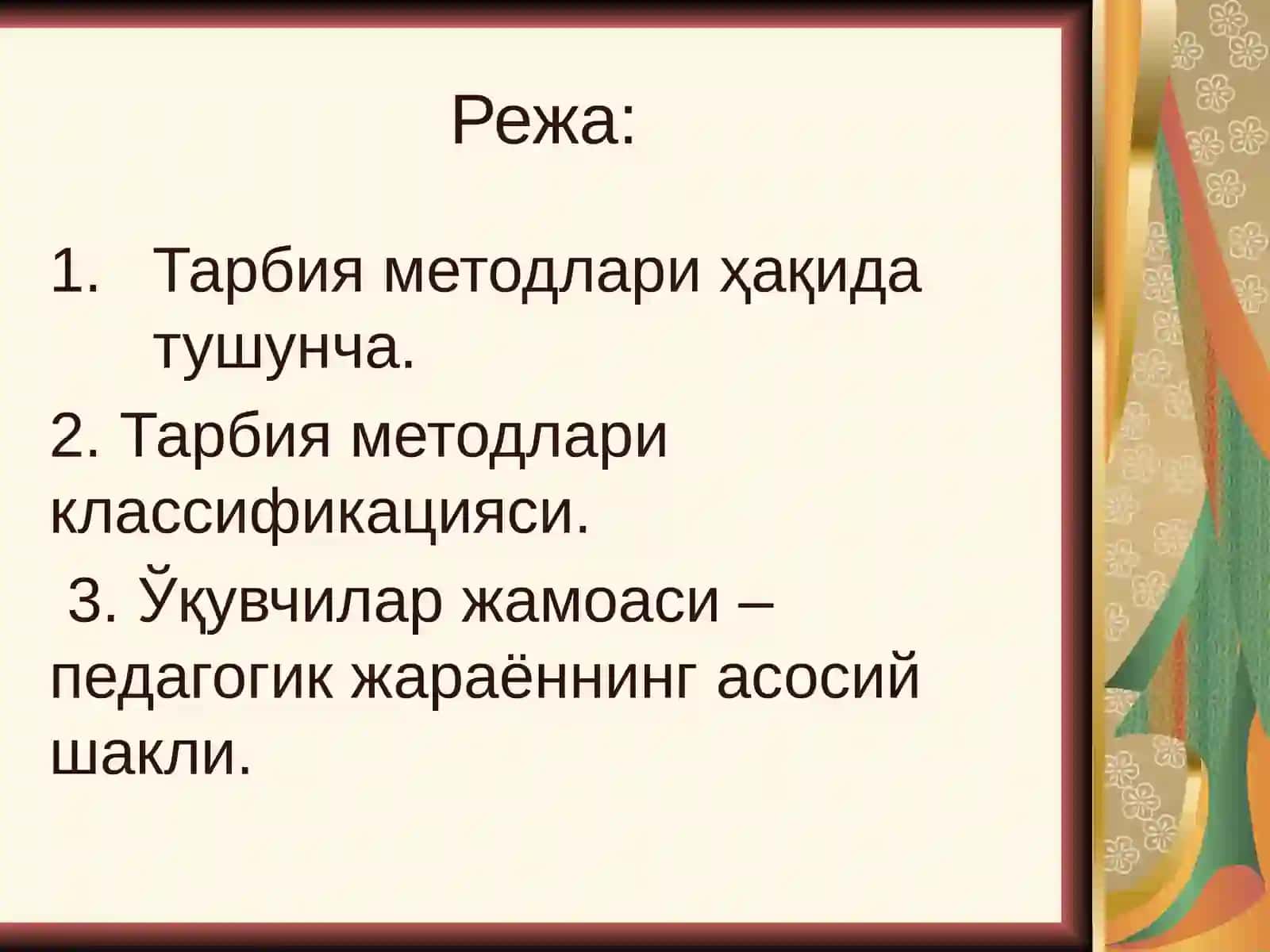 Тарбия методлари ва шакллари 2