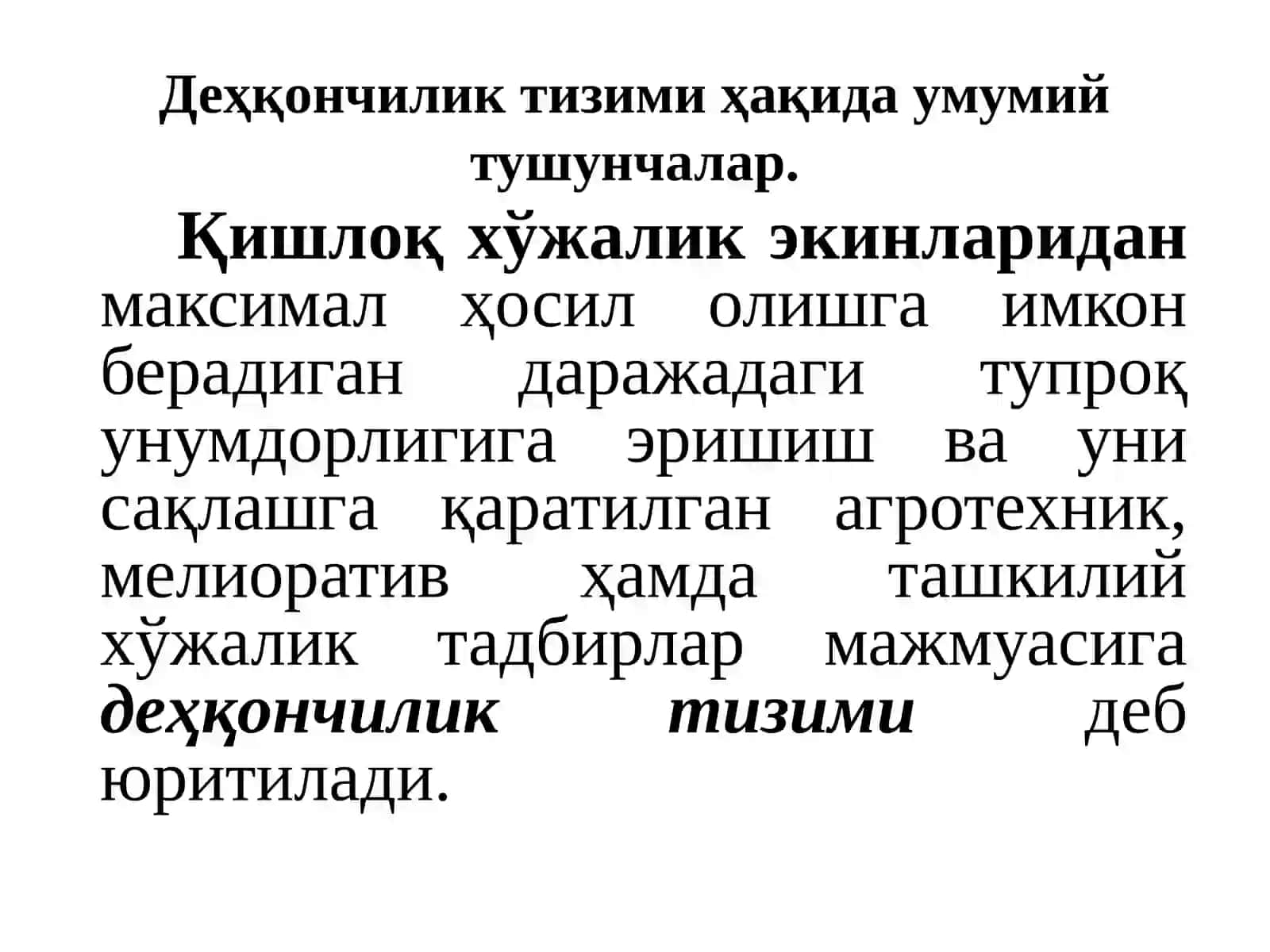 ДЕҲҚОНЧИЛИК ТИЗИМИ 2