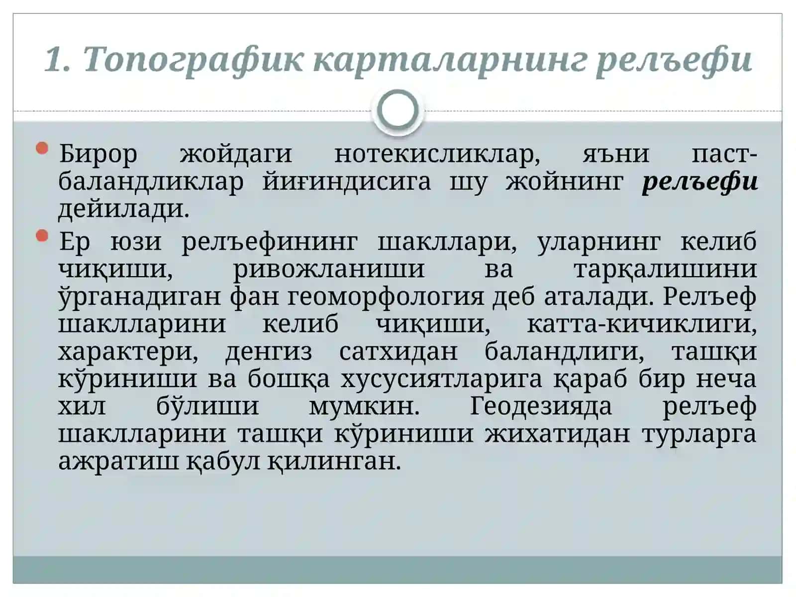 ЖОЙ РЕЛЬЕФИНИ ТОПОГРАФИК КАРТА ВА ПЛАНЛАРДА ТАСВИРЛАНИШИ 2