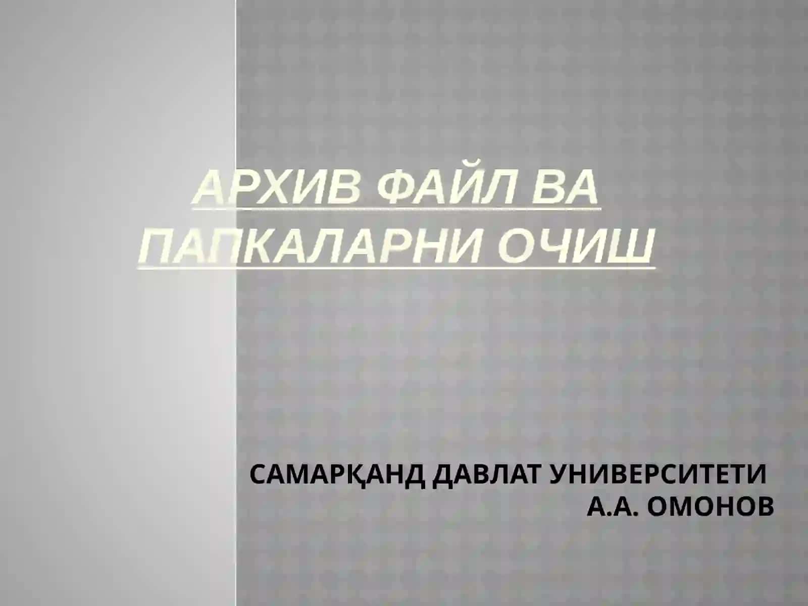 АРХИВ ФАЙЛ ВА ПАПКАЛАРНИ ОЧИШ 2