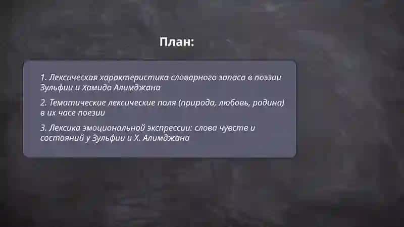 Час поезии Зульфии ва Хамида Алимжана 2