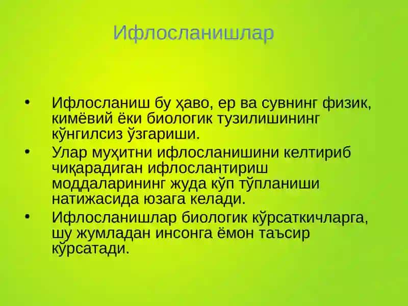 Ифлосланишлар 2