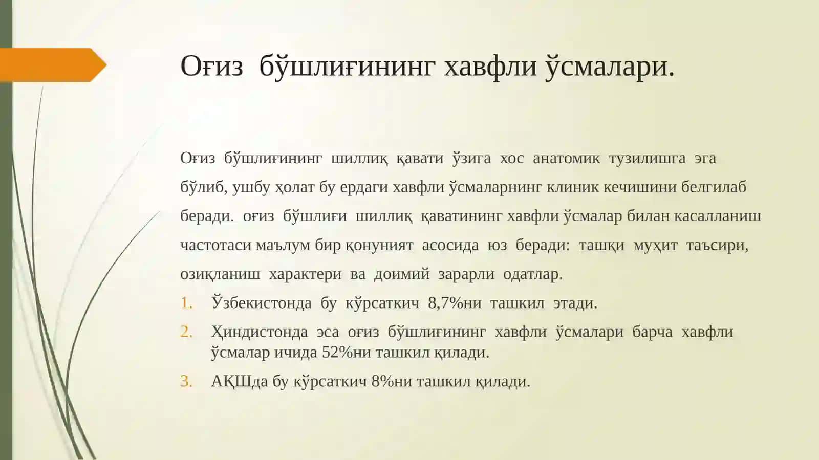 Оғиз бўшлиғининг хавфли ўсмалари 2