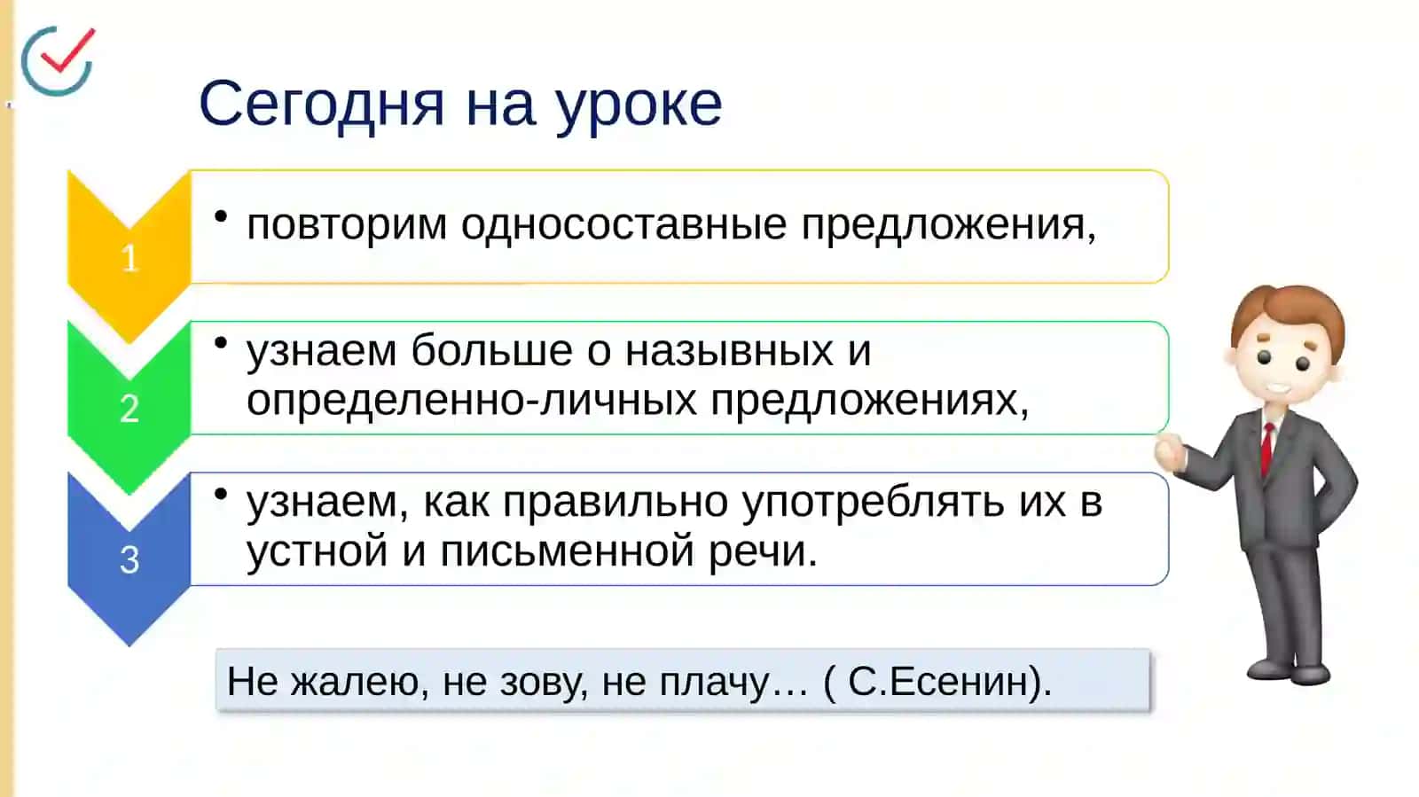 Назывные предложения 2