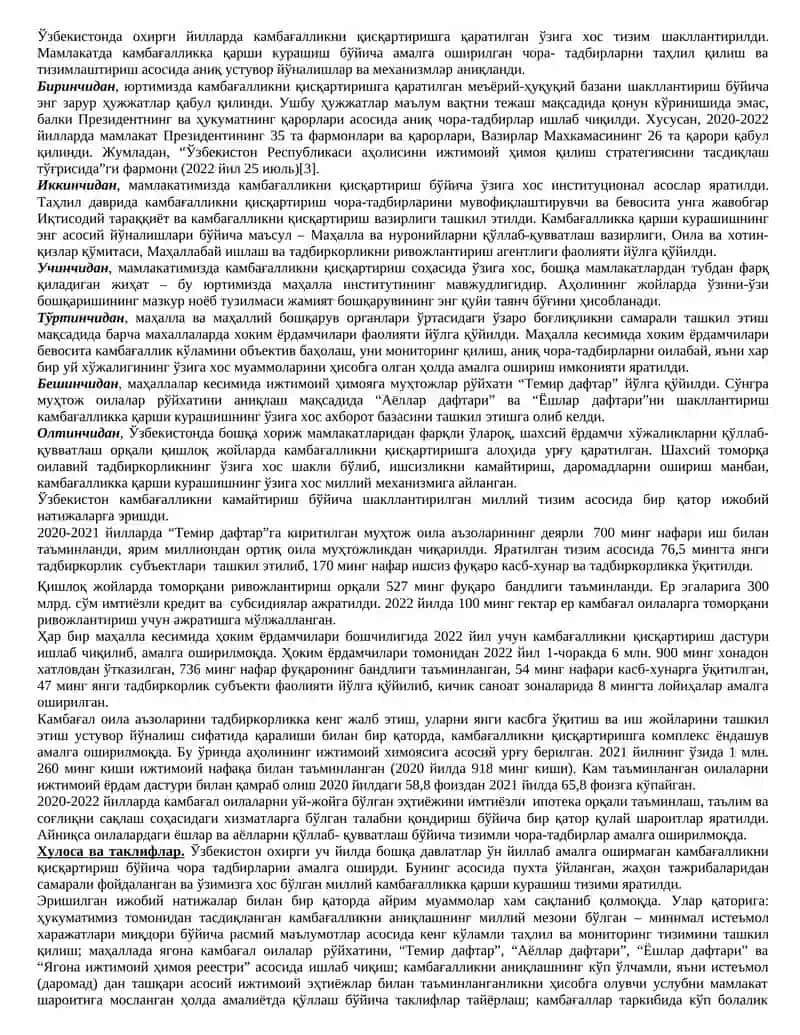 Камбағалликни қисқартириш 2