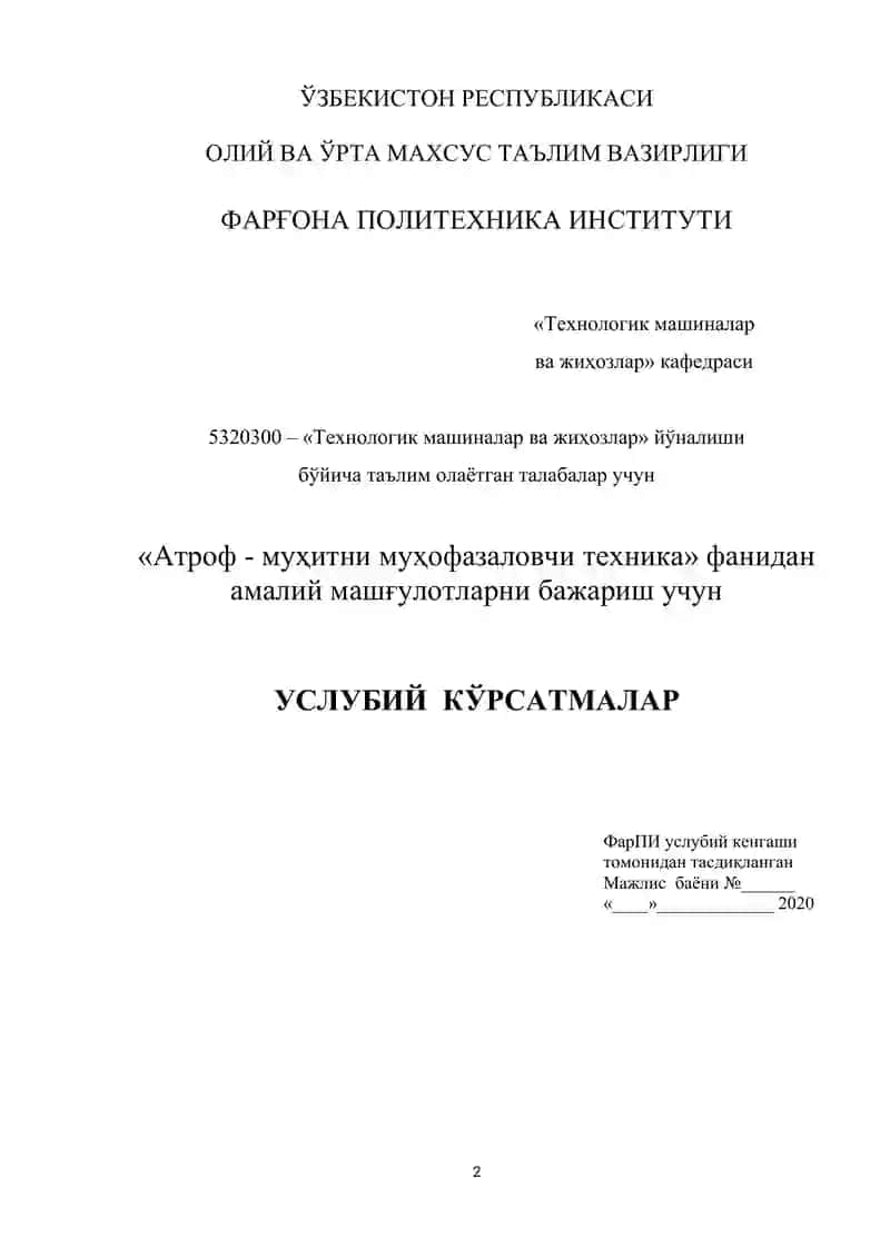 ЗАРРАЧАЛАРНИ МИКРОСКОП ЁРДАМИДА АНАЛИЗ ҚИЛИШ 2