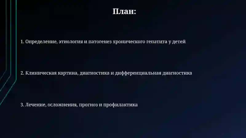 Презентация 2