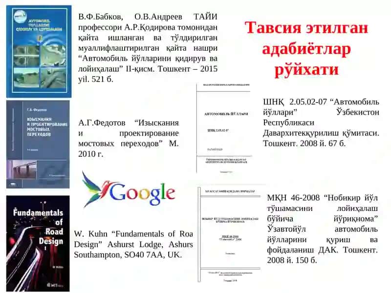 Автомобиль йўлларини қидирув ва лойиҳалаш II-қисм 2