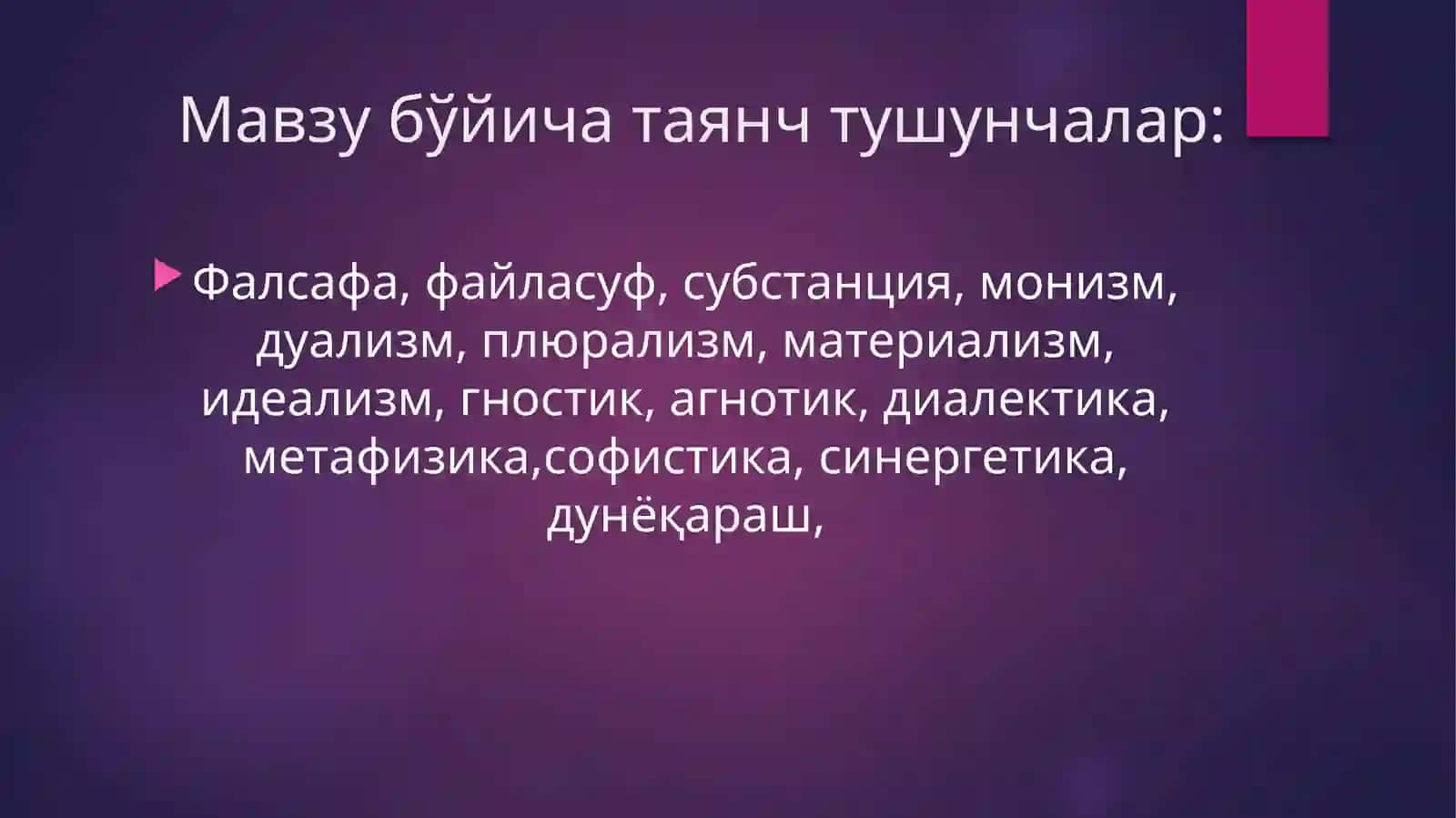 Фалсафанинг фан ва дунёқарашга доир моҳияти 2