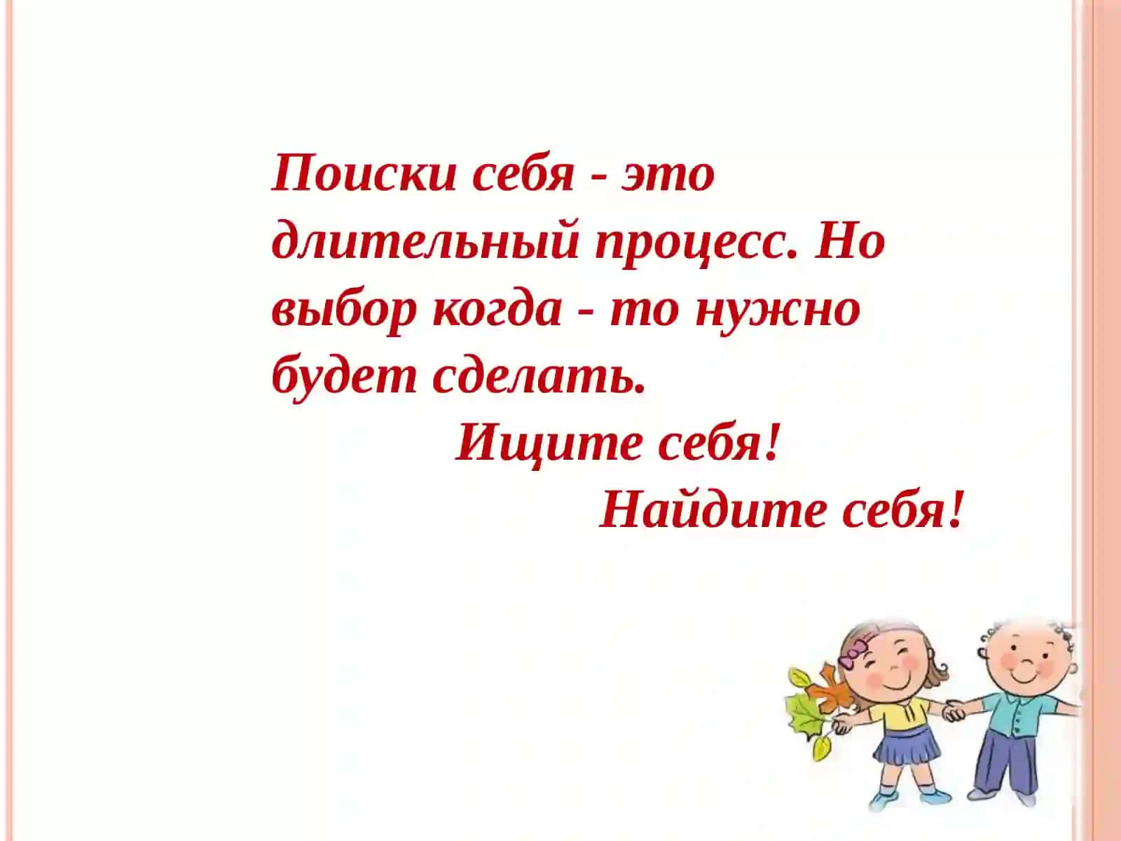 Я и моя будущая профессия Классный час по профориентации 2