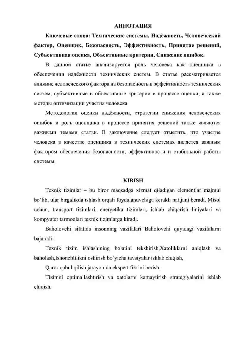 TEXNIK TIZIMLARNI ISHONCHLILIGIDA INSONNING BAHOLOVCHI SIFATIDA ISHTIROKI 2