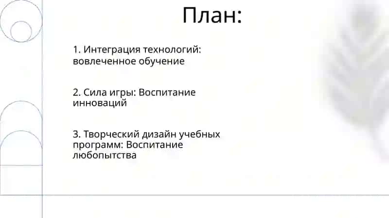 Инновационные проекты в начальном образовании 2