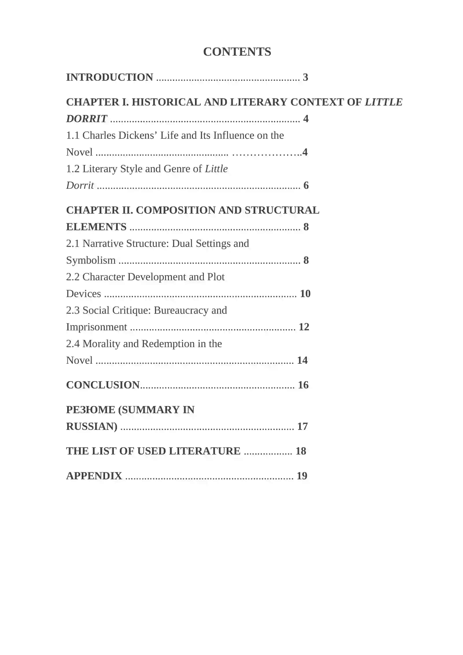 Composition of the novel by C. Dickens "Little Dorrit" 2