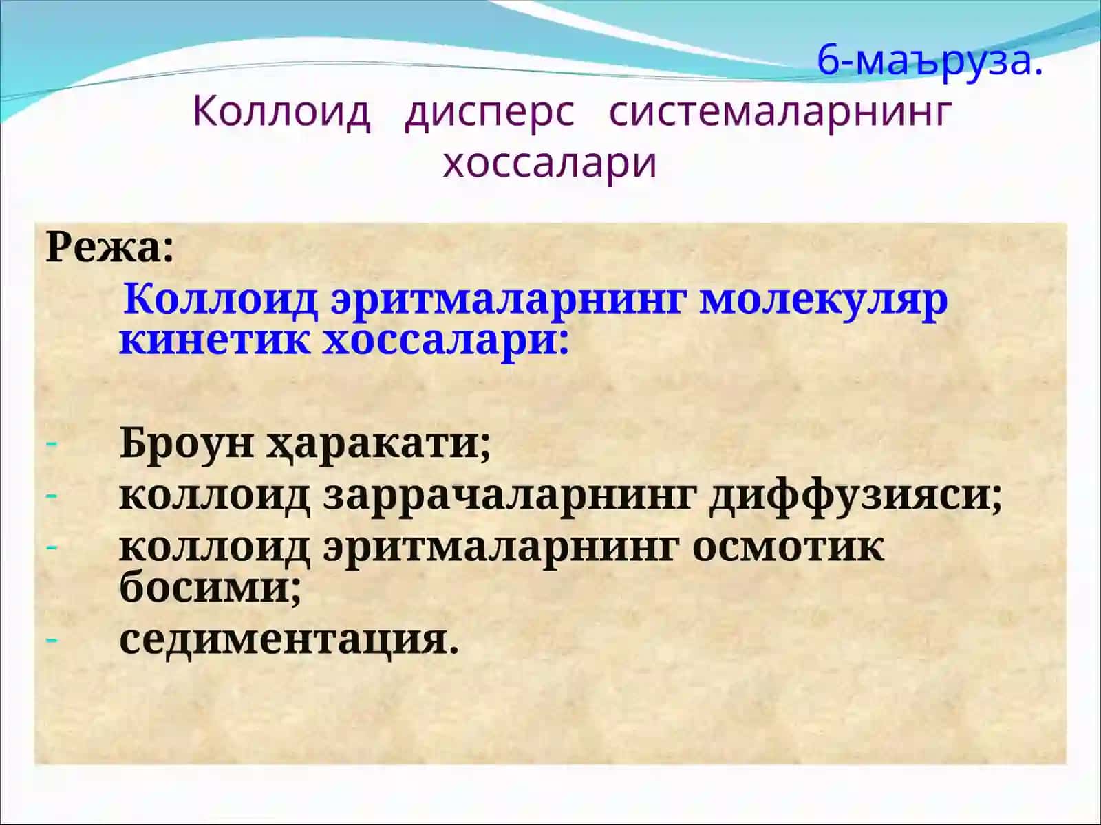 Аналитик, физикавий ва коллоид кимё кафедраси 2