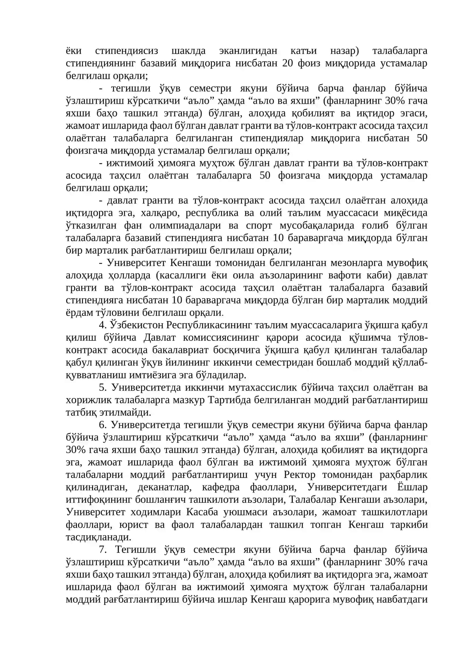 Мазкур тартиб 2