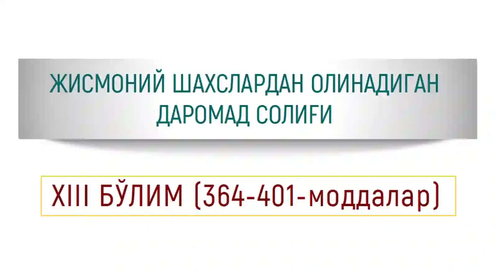 Жисмоний шахслардан олинадиган даромад солиғи 2
