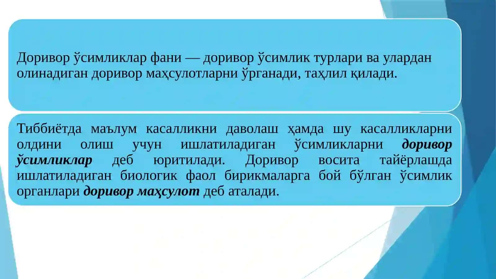 МАРУЗА. ДОРИВОР ЎСИМЛИКЛАР ФАНИНИНГ МАҚСАДИ, ВАЗИФАЛАРИ ВА ЎРГАНИЛИШ ТАРИХИ 2