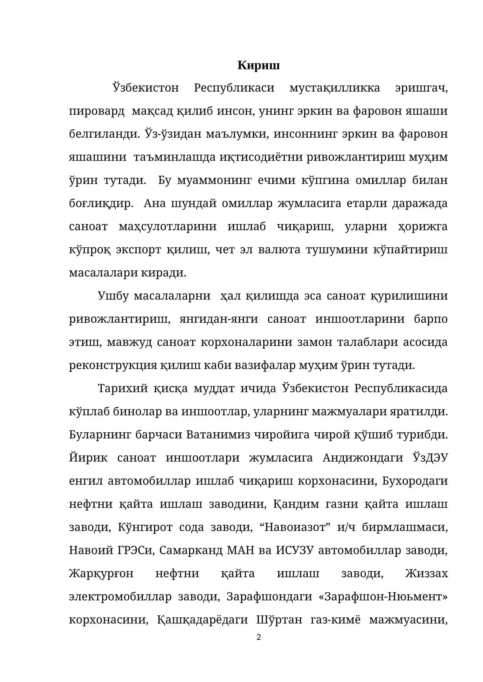 Темир-бетон конструксияларни ишлаб-чиқариш заводини лойиҳалаш ДИПЛОМ  ЛОЙИҲАСИ  БЎЙИЧА ТУШИНТИРИШ ХАТИ .doc 2