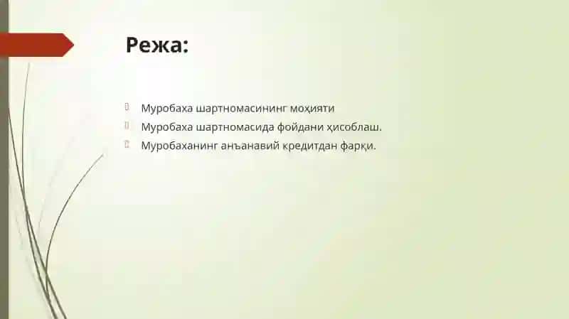 5-мавзу.Муробахашартномаси 2