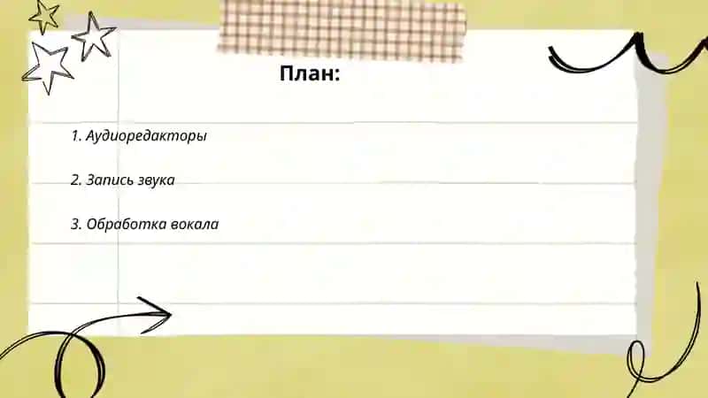 Программы для обработки аудио информации 2
