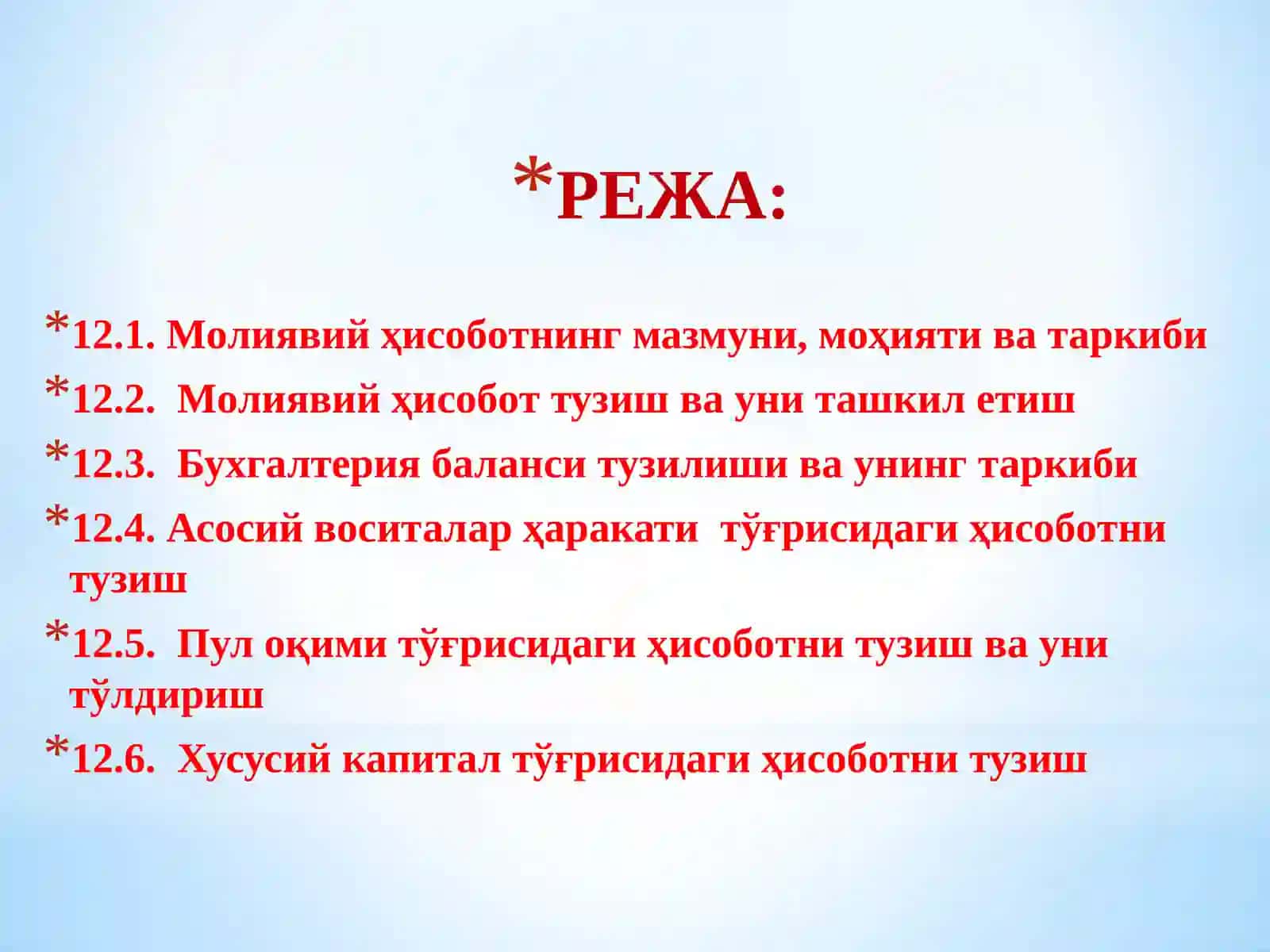 Молиявий ҳисобот 2