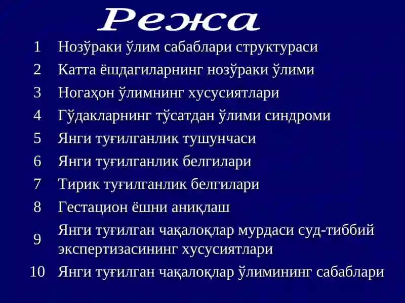 Нозўраки ўлим ҳолларида суд-тиббий экспертиза 2