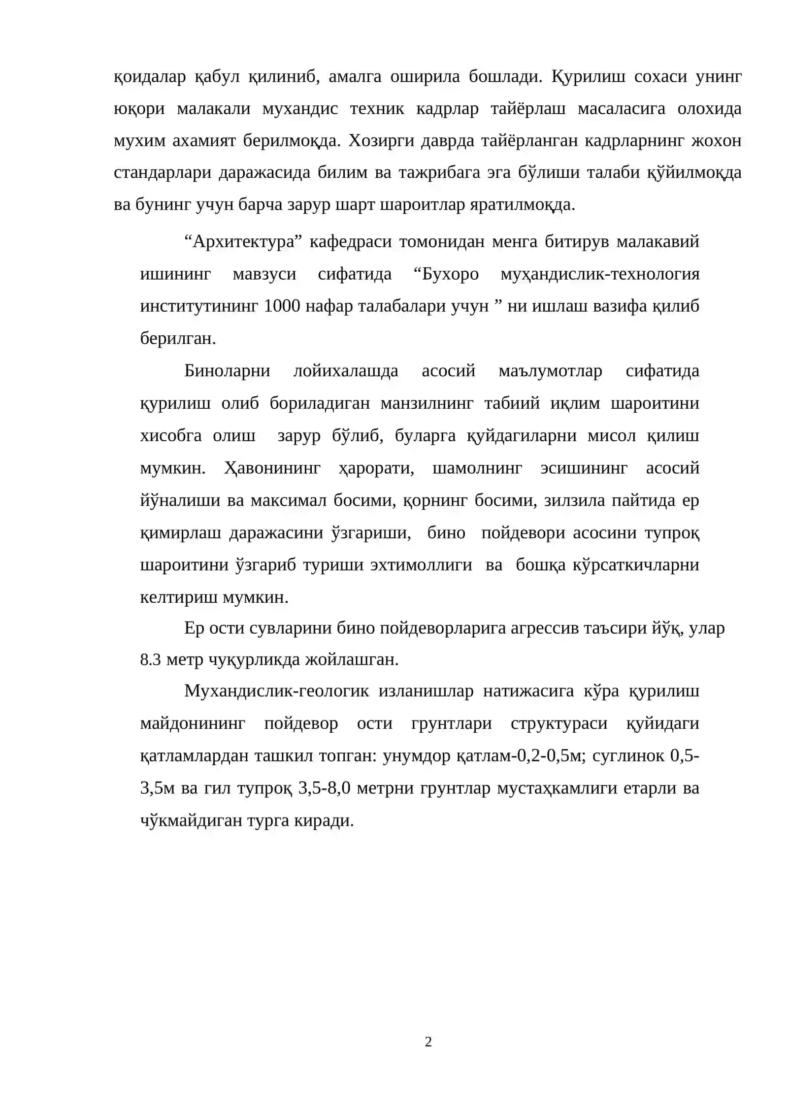 Кадрлар Тайёрлаш Миллий Дастури Тўғрисида 2