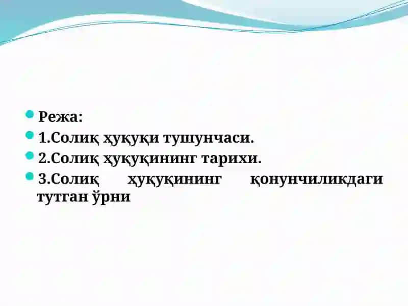 Солиқ ҳуқуқи тушунчаси 2