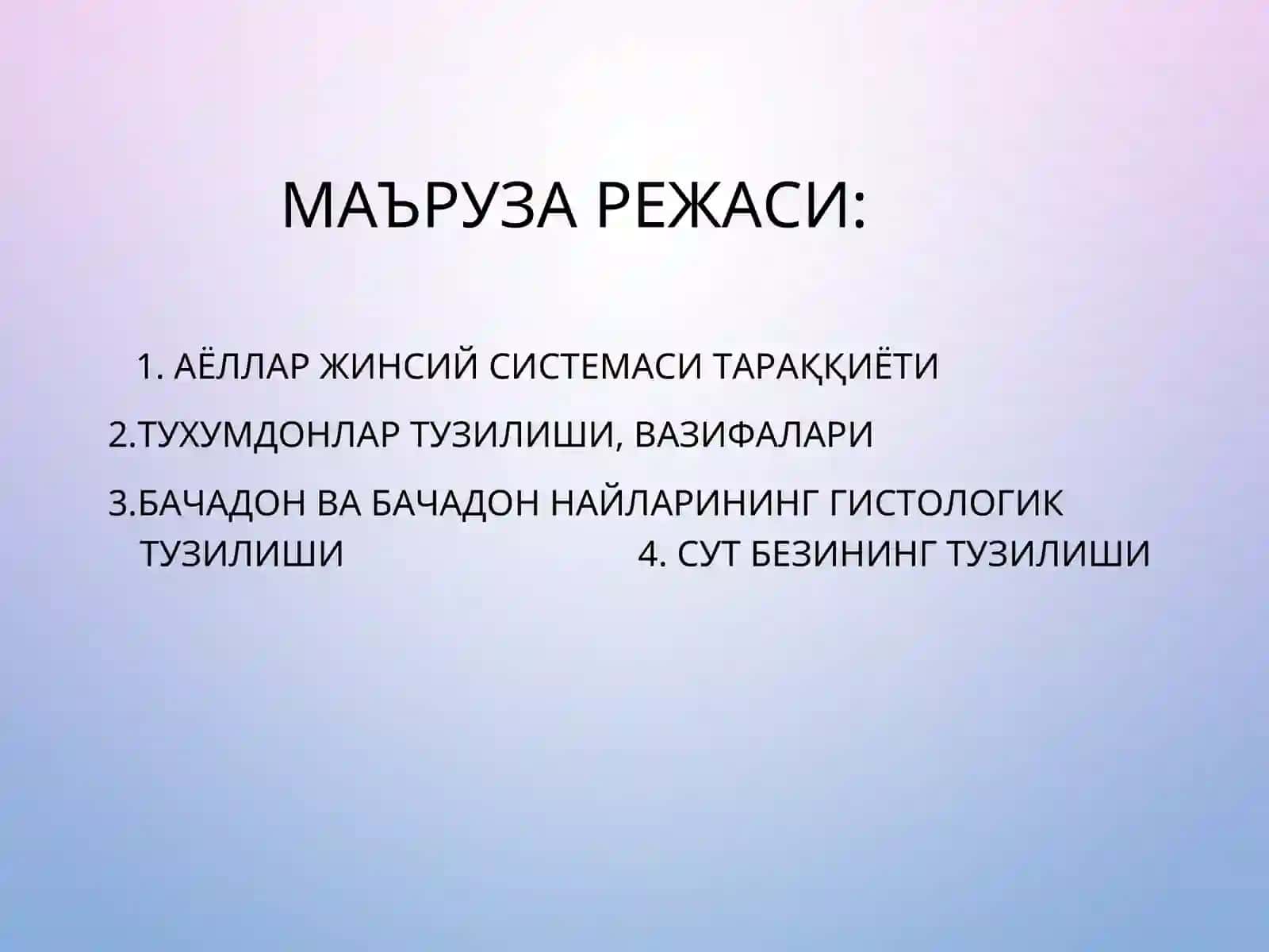 АЁЛЛАР ЖИНСИЙ СИСТЕМАСИ 2