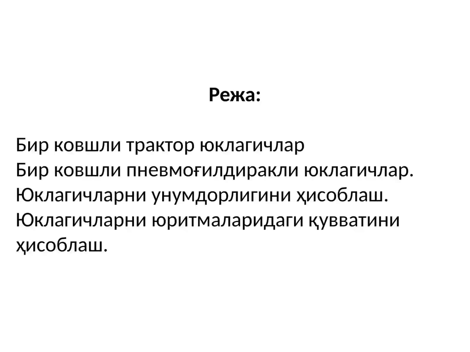 МАЪРУЗА-7ДАВРИЙҲАРАКАТЛАНУВЧИ ОРТИШ-ТУШИРИШ МАШИНАЛАРИ ВАҚУРИЛМАЛАРИ 2