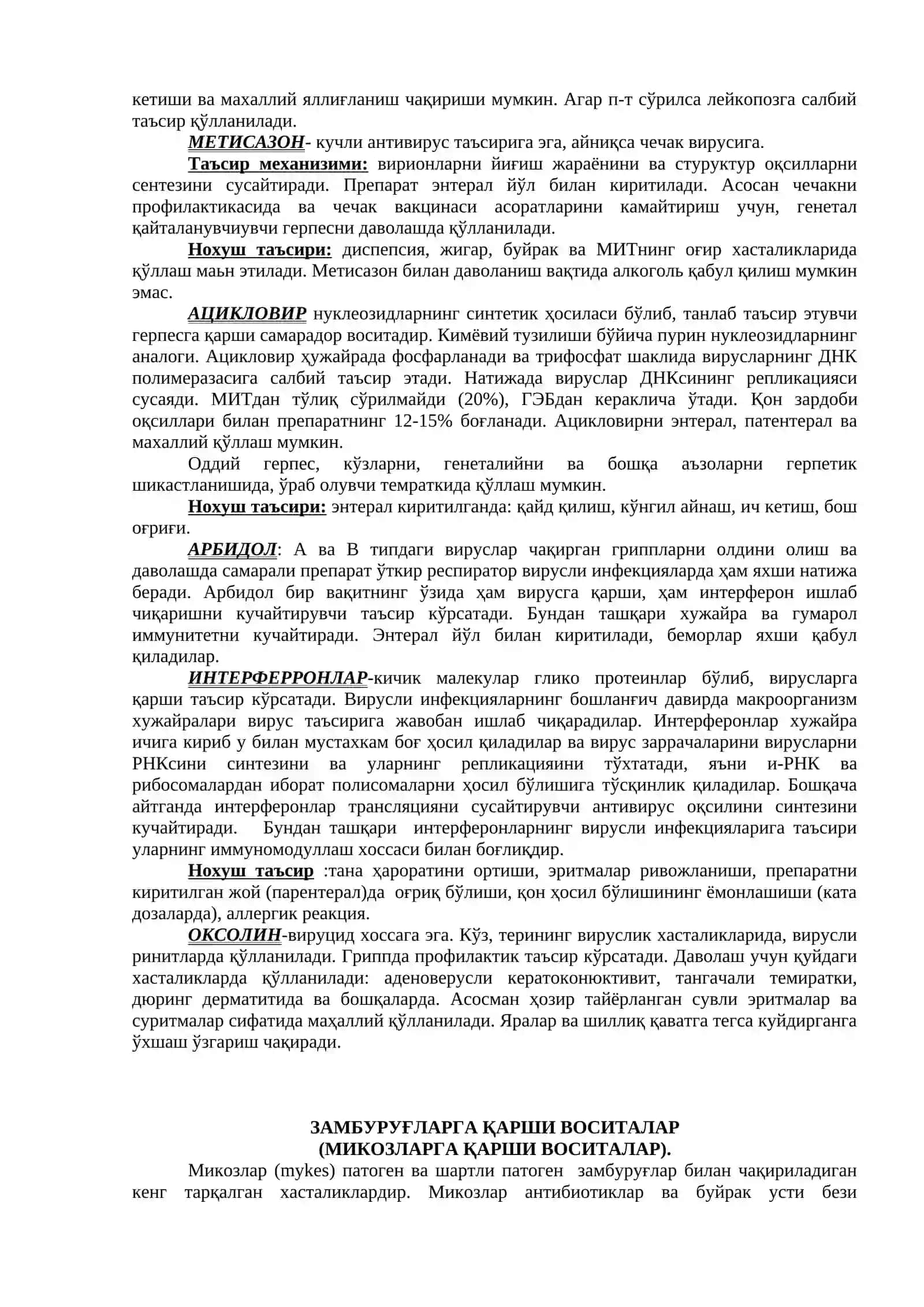 ВИРУСЛАРГА ҚАРШИ ВОСИТАЛАР 2