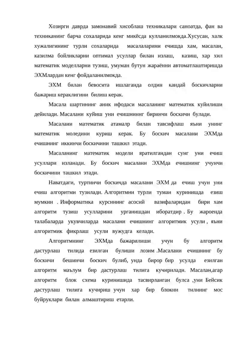 Амалий масалаларни ЭХМ да ечиш босқичлари 2