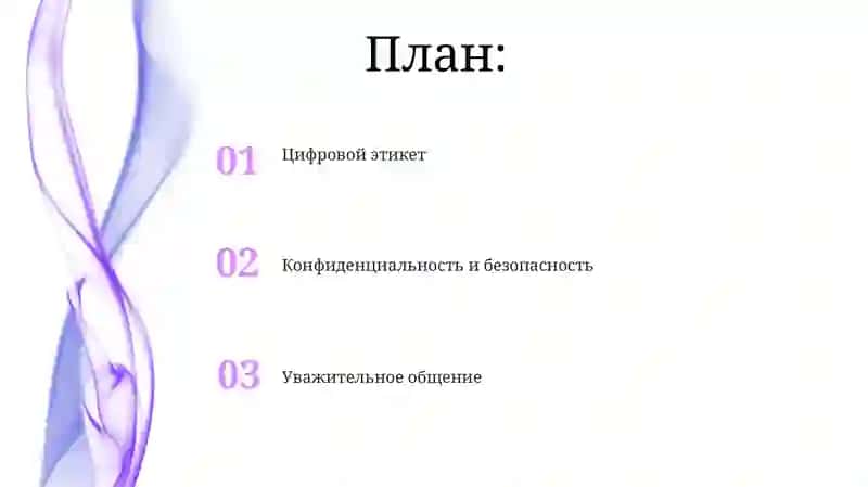 Социаль сетяларда Тариқий этикат 2