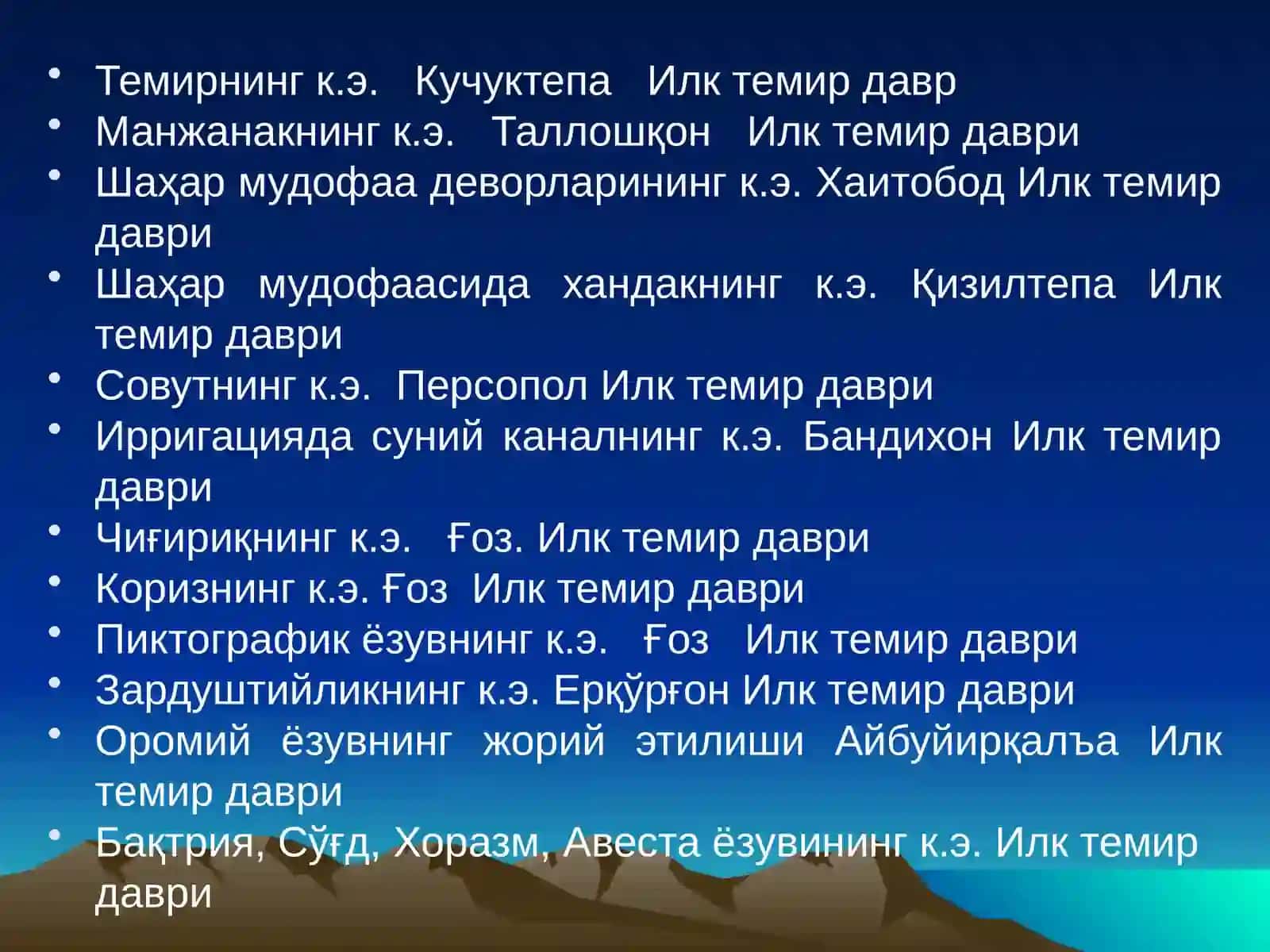 Темир даври 2