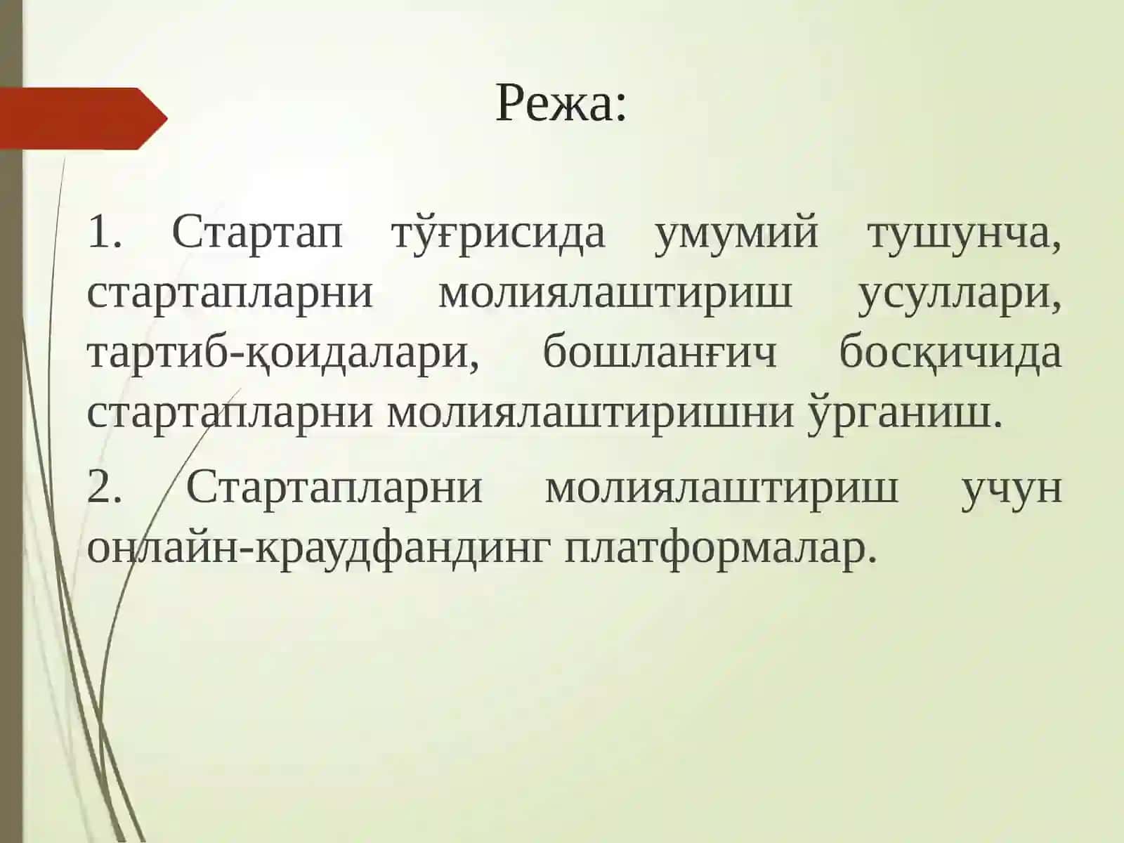 Стартапларни молиялаштириш 2