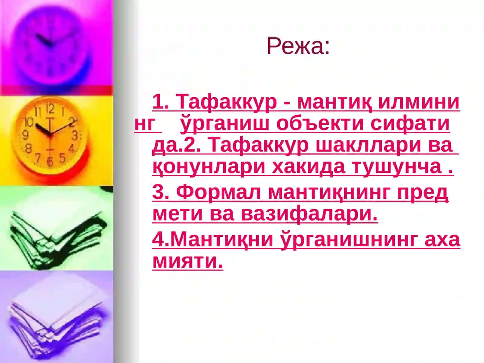 Мантиқ илмининг предмети ва ахамияти 2