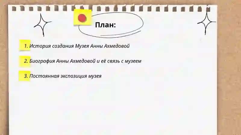 Музей Анны Ахмедовой 2